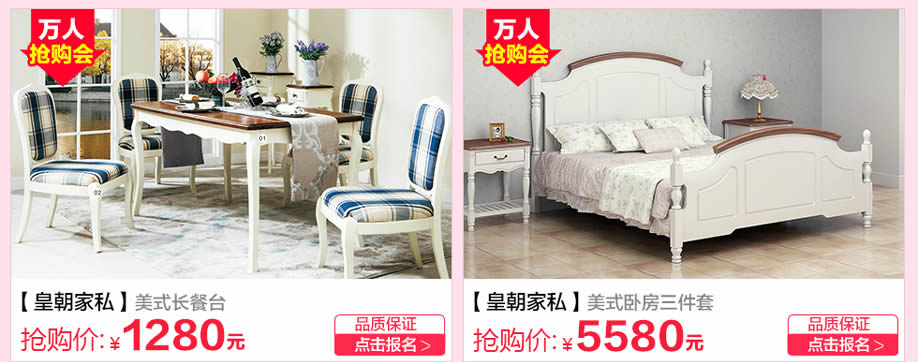 皇朝家私,广州家具卖场,家具网上商城